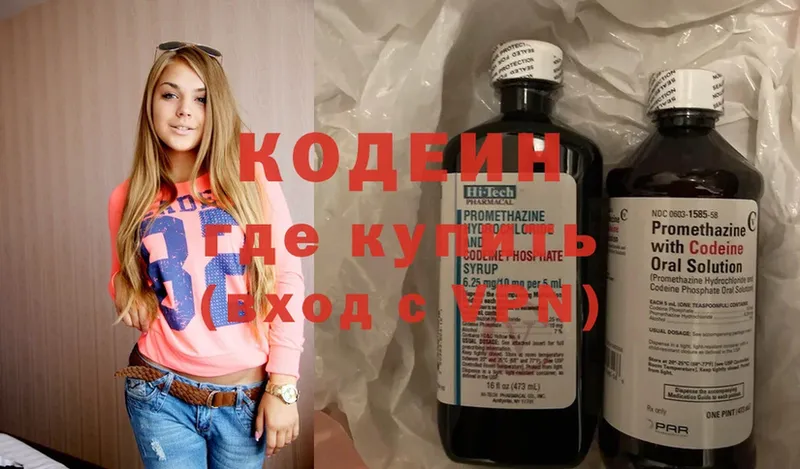 закладки  Шадринск  Кодеиновый сироп Lean напиток Lean (лин) 