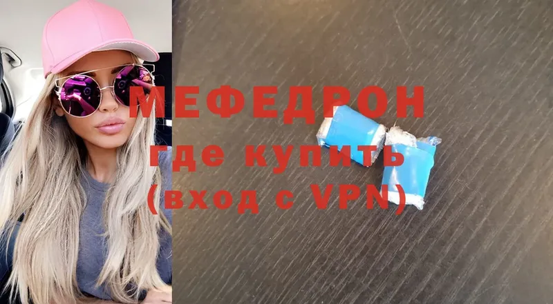 МЯУ-МЯУ mephedrone  где продают   Шадринск 